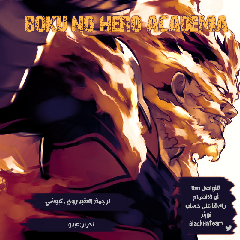 Boku no Hero Academia: Chapter 195 - Page 1