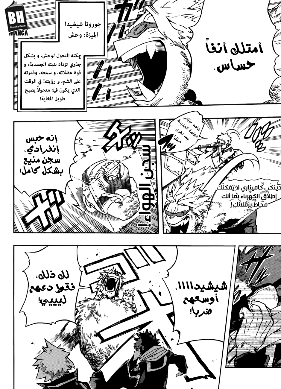 Boku no Hero Academia: Chapter 195 - Page 16