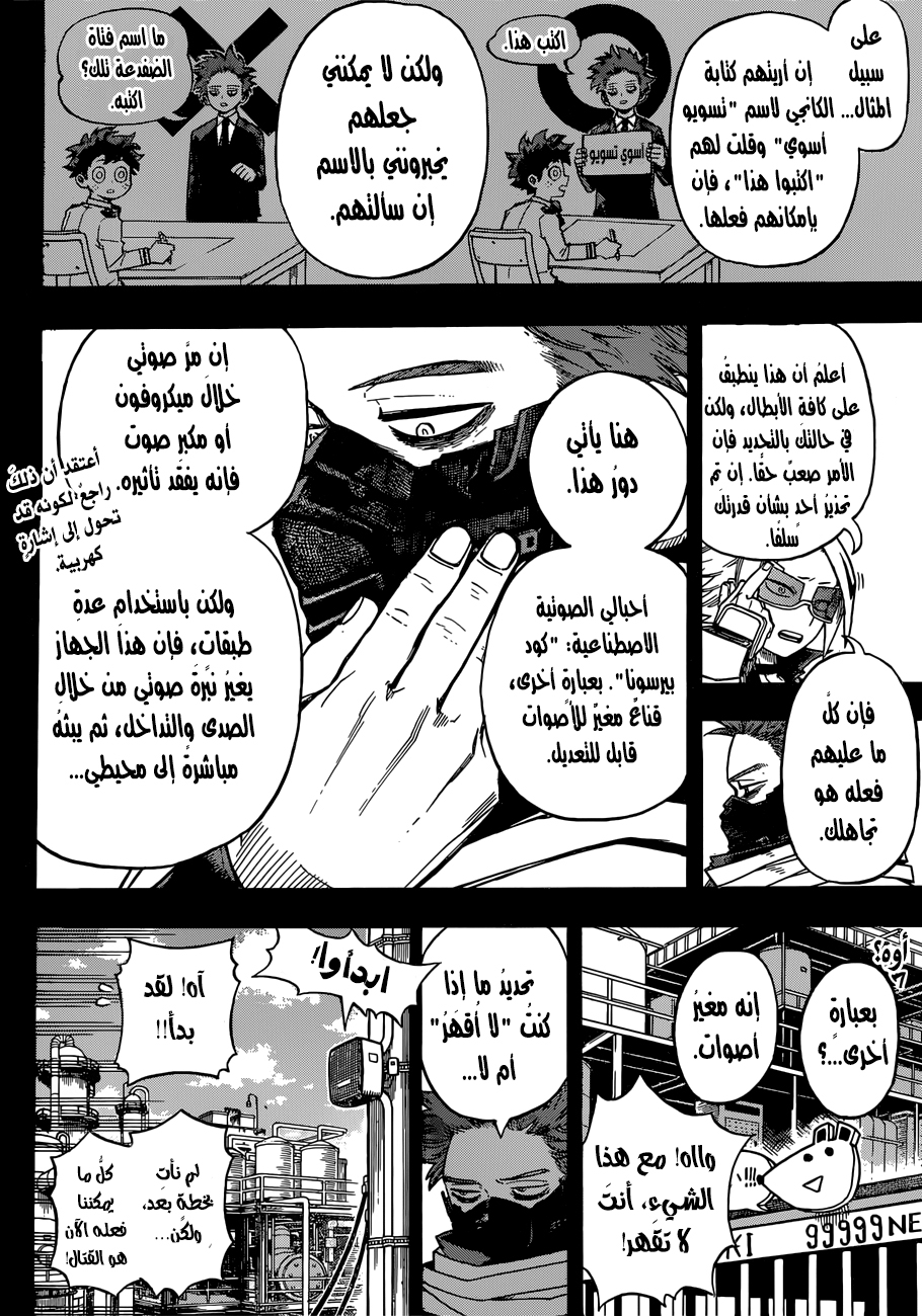 Boku no Hero Academia: Chapter 196 - Page 3