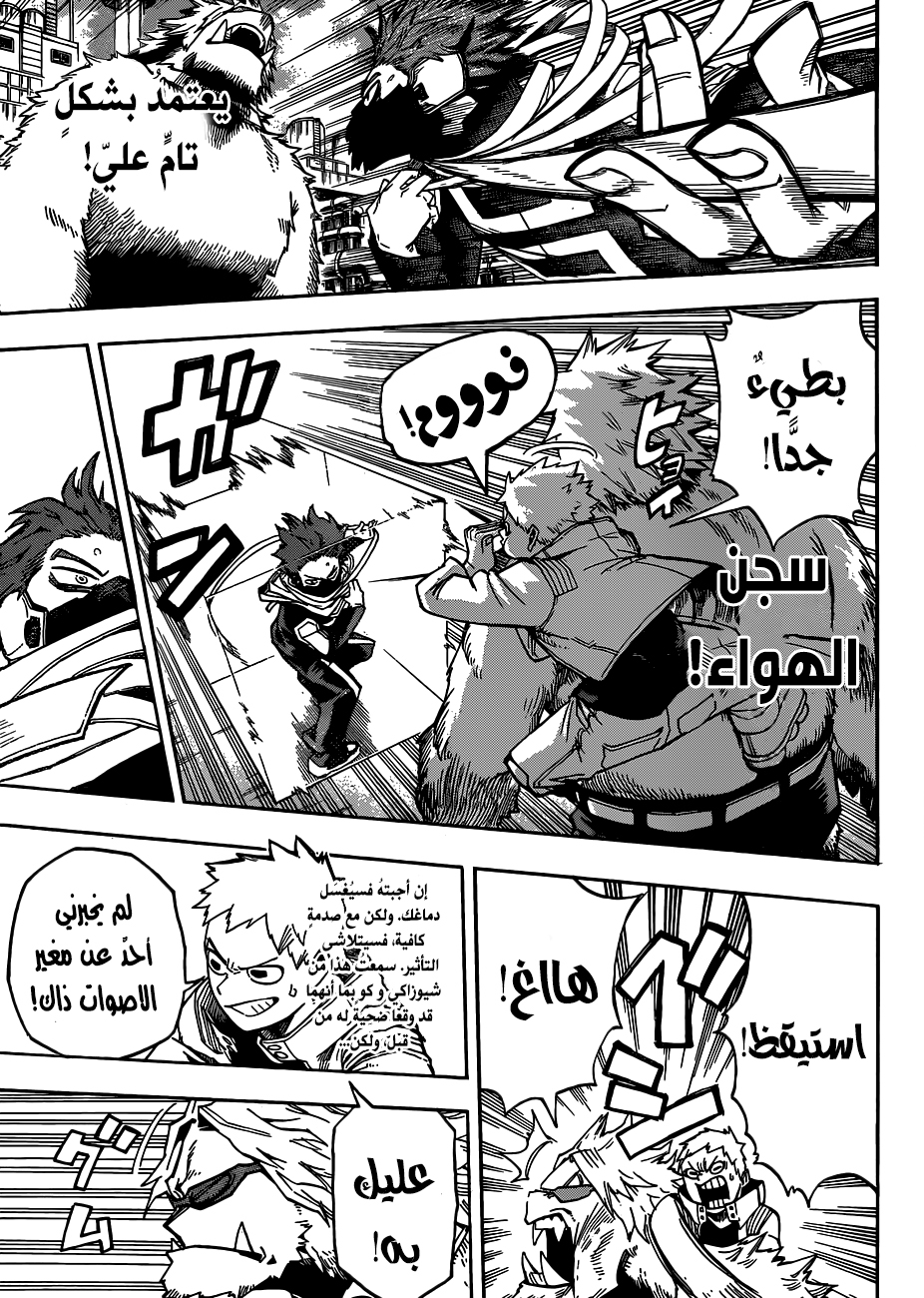 Boku no Hero Academia: Chapter 196 - Page 4