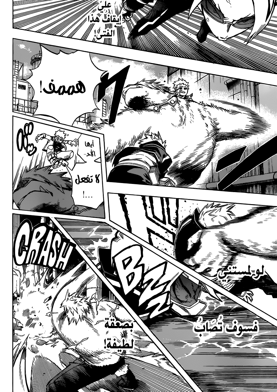 Boku no Hero Academia: Chapter 196 - Page 5