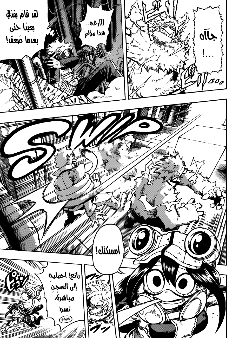 Boku no Hero Academia: Chapter 196 - Page 6