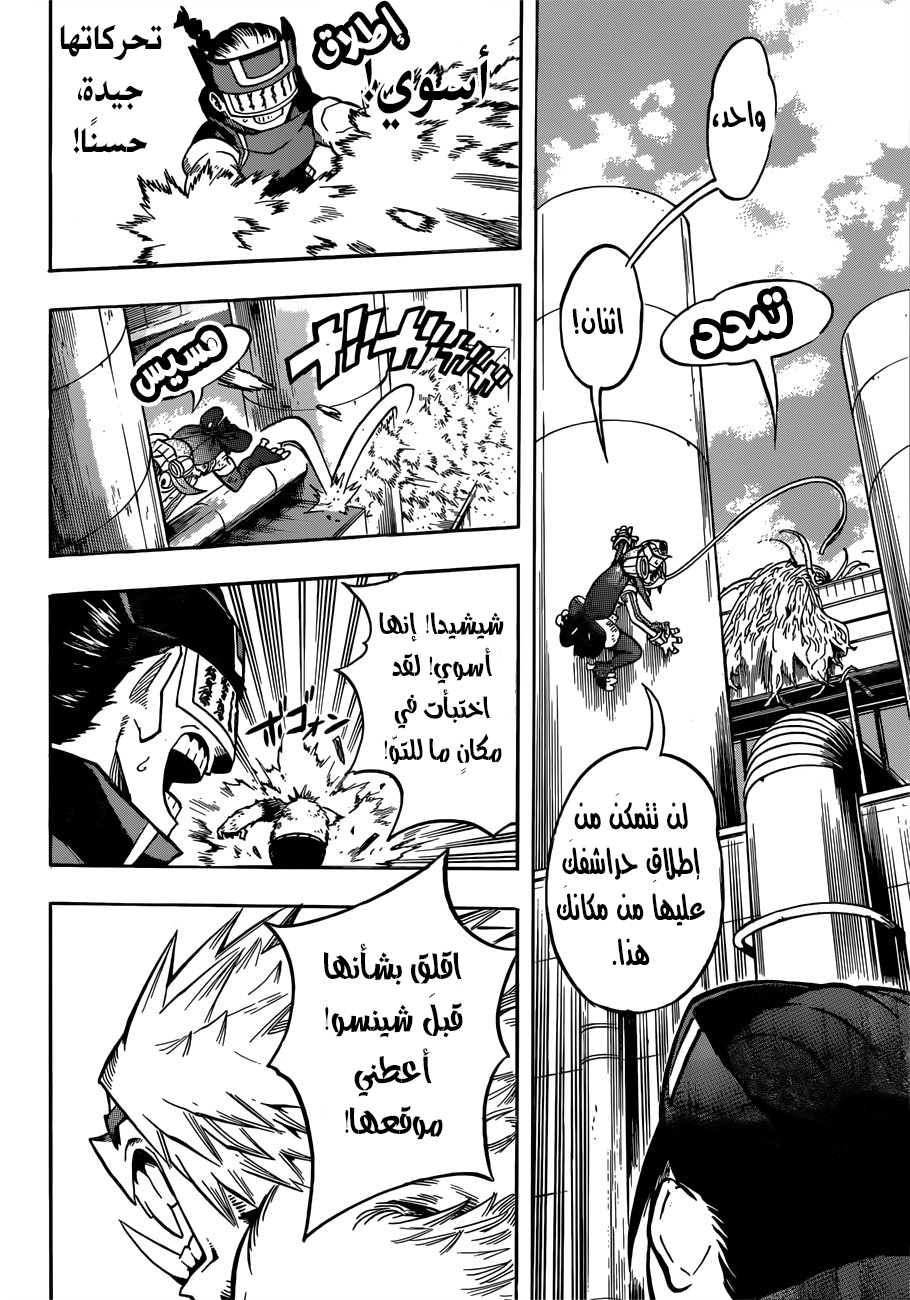 Boku no Hero Academia: Chapter 197 - Page 11