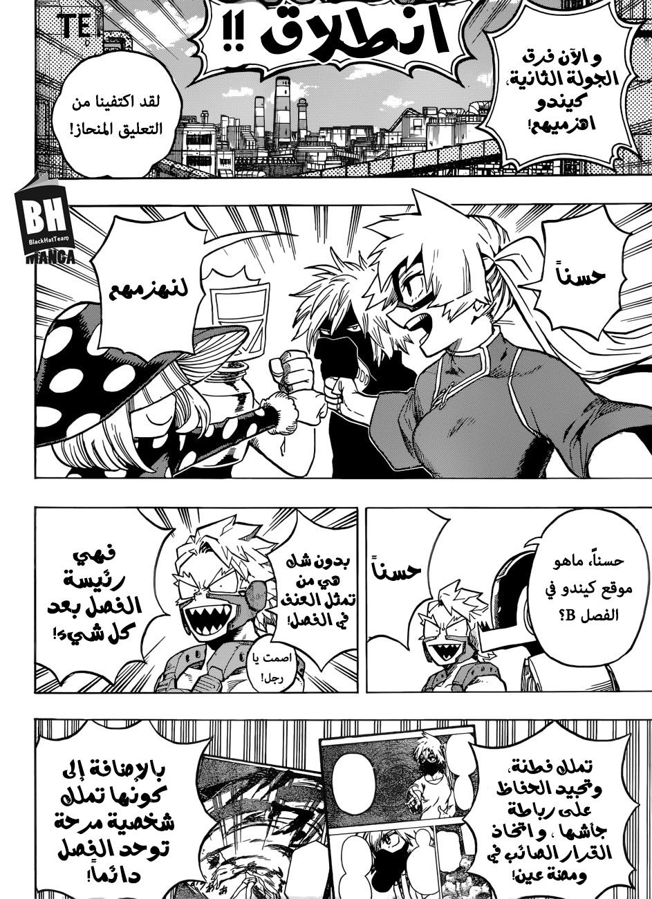 Boku no Hero Academia: Chapter 198 - Page 9