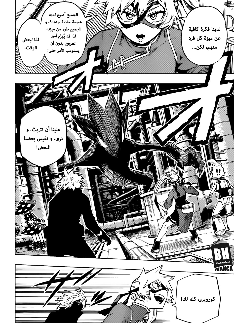 Boku no Hero Academia: Chapter 198 - Page 11