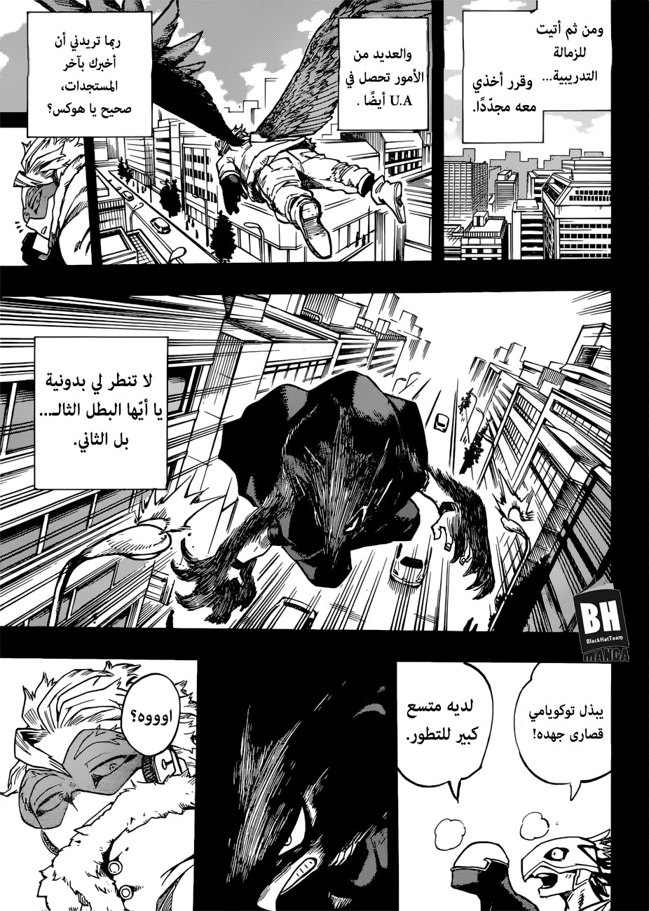 Boku no Hero Academia: Chapter 199 - Page 5