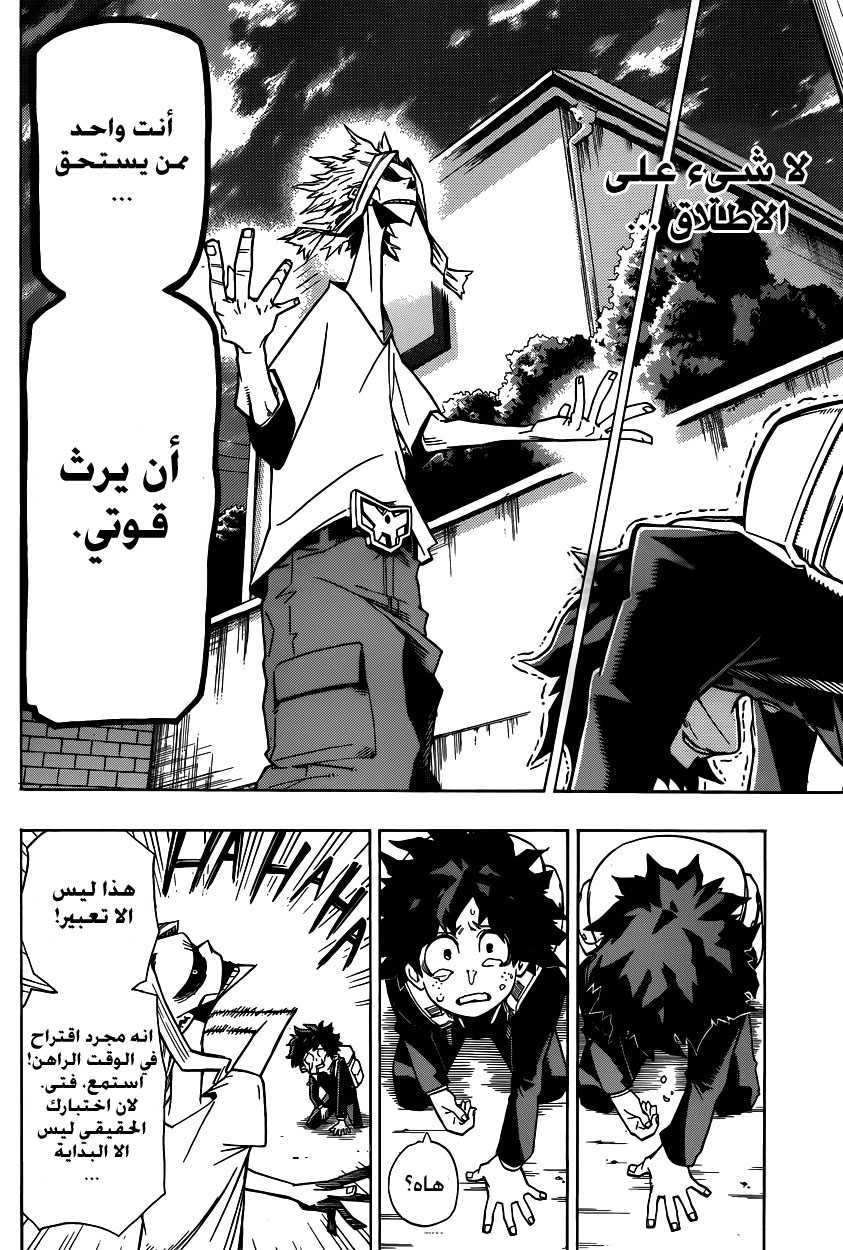 Boku no Hero Academia: Chapter 2 - Page 4