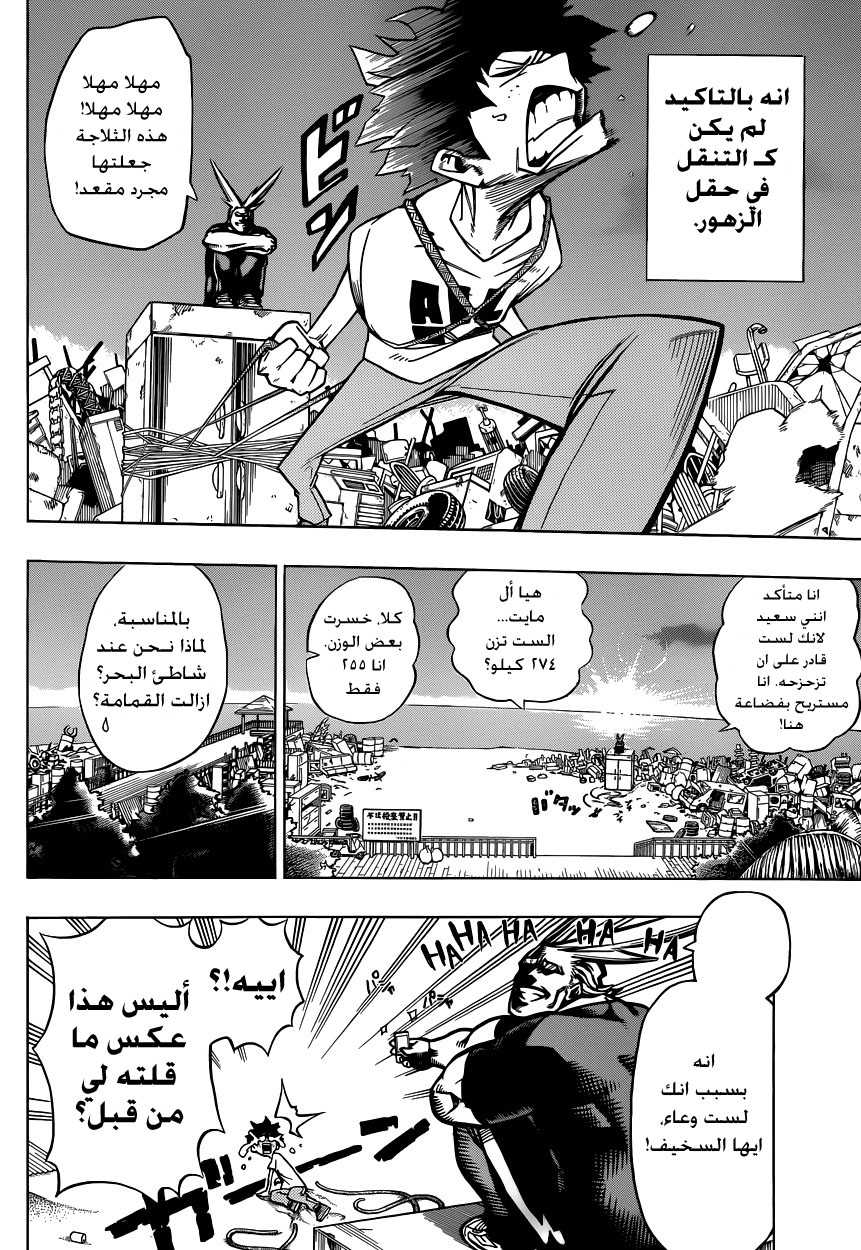 Boku no Hero Academia: Chapter 2 - Page 10