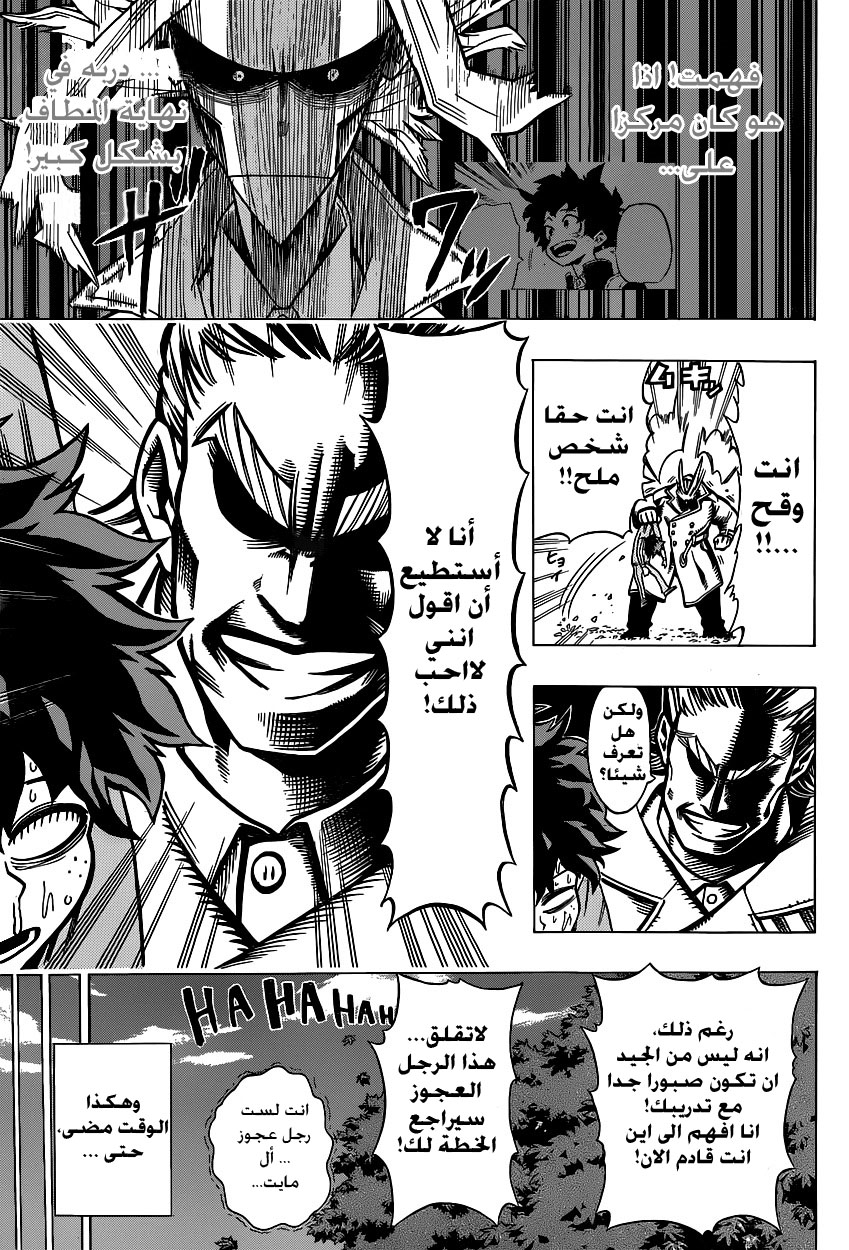 Boku no Hero Academia: Chapter 2 - Page 19