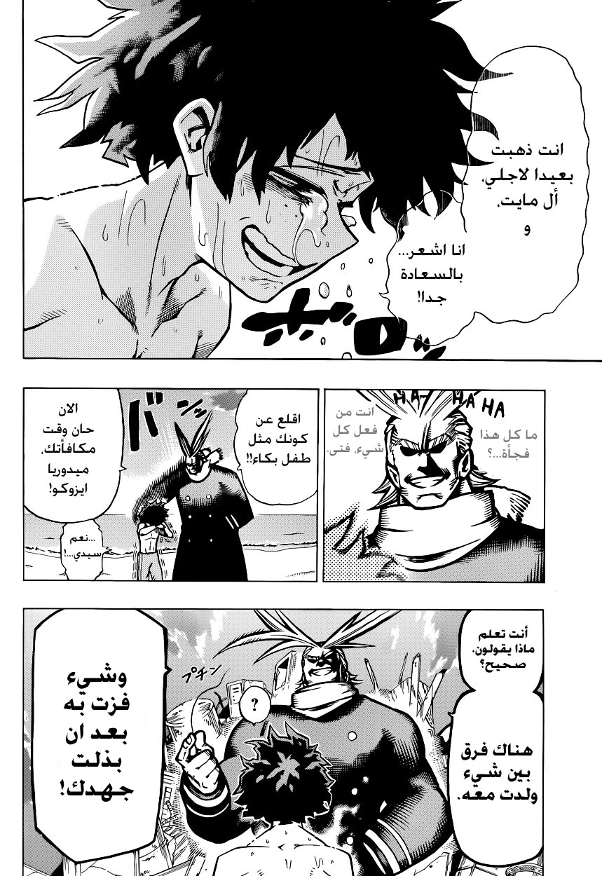 Boku no Hero Academia: Chapter 2 - Page 24