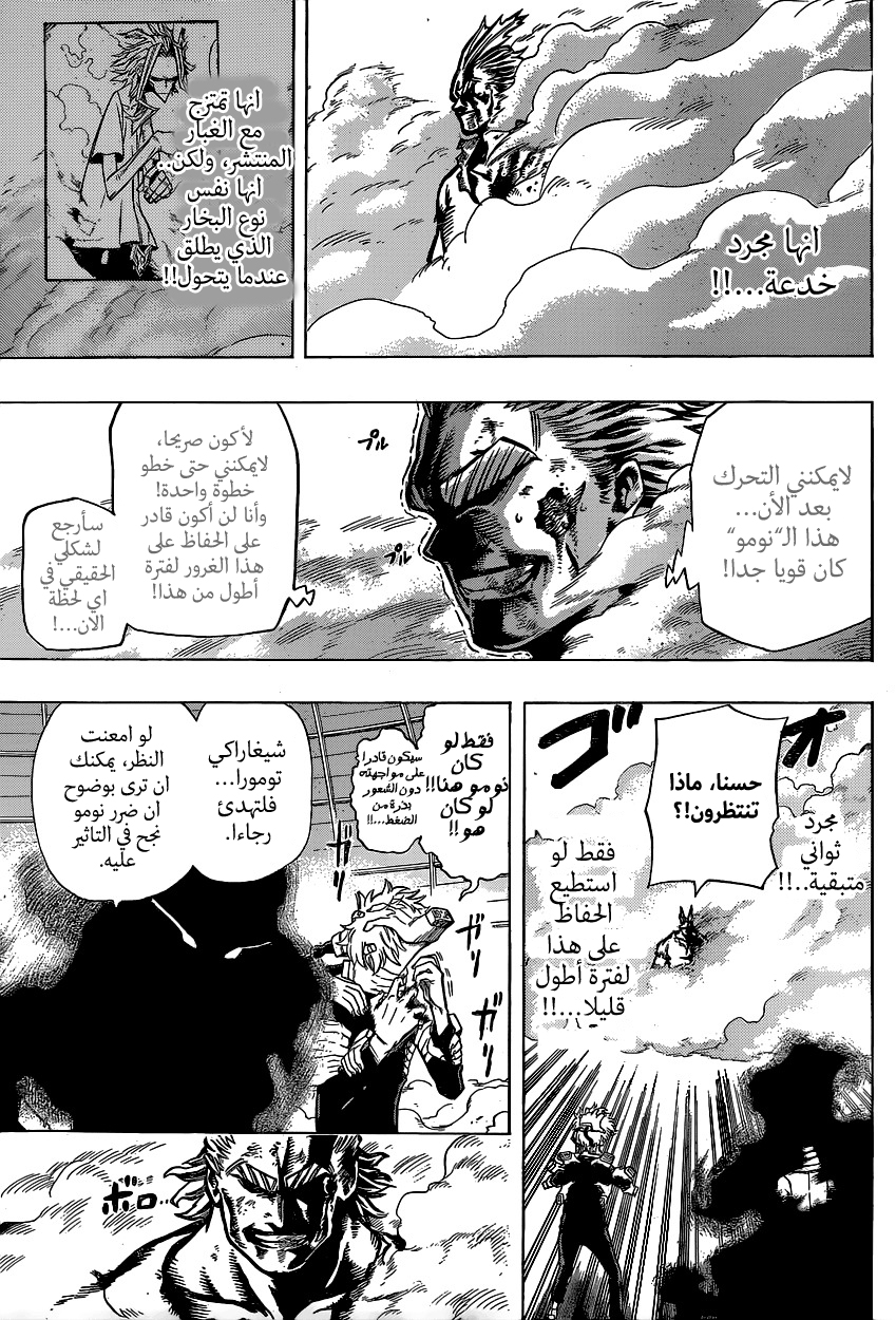 Boku no Hero Academia: Chapter 20 - Page 7