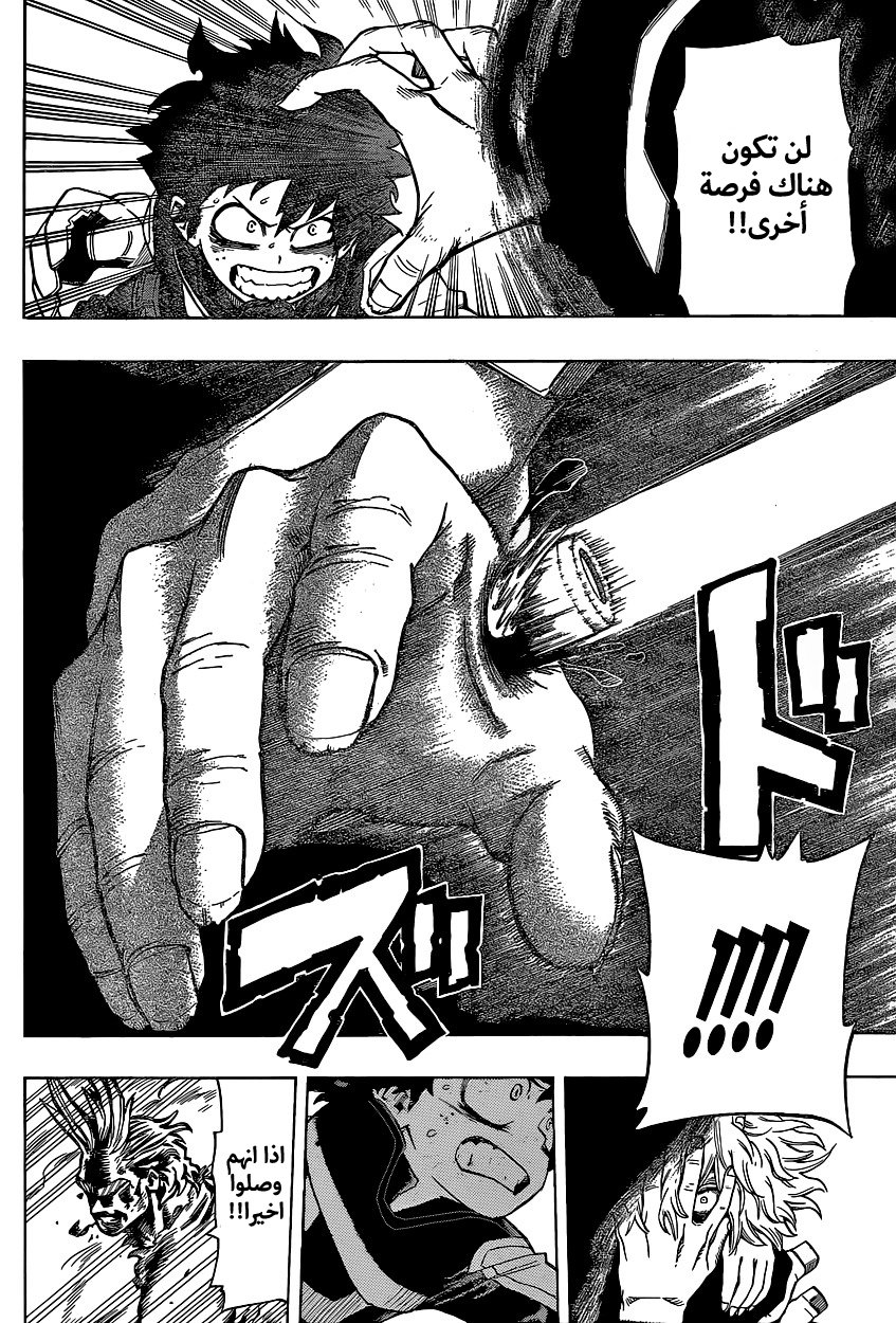 Boku no Hero Academia: Chapter 20 - Page 12