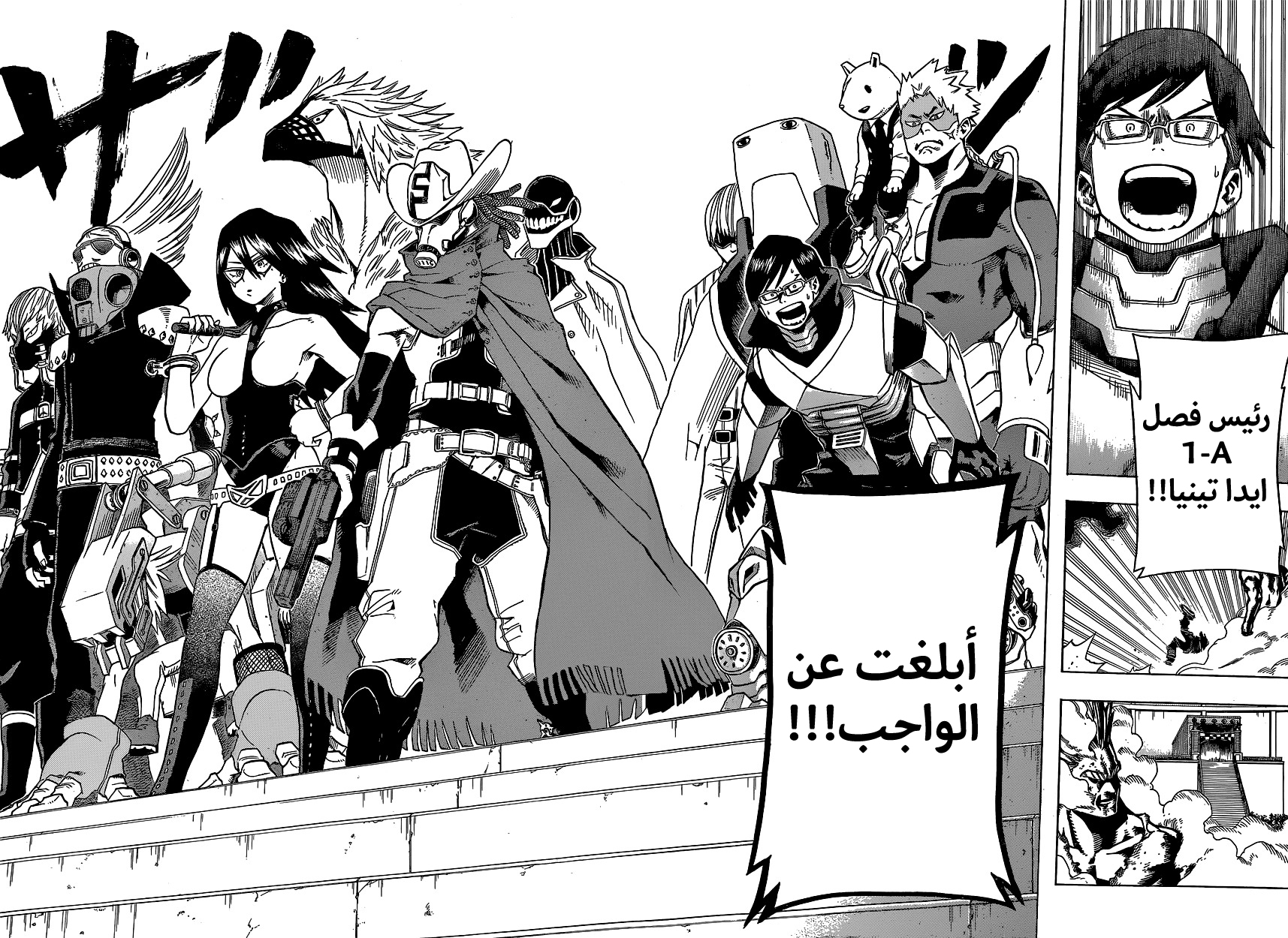 Boku no Hero Academia: Chapter 20 - Page 14