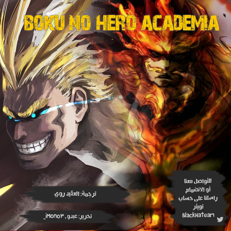 Boku no Hero Academia: Chapter 200 - Page 1