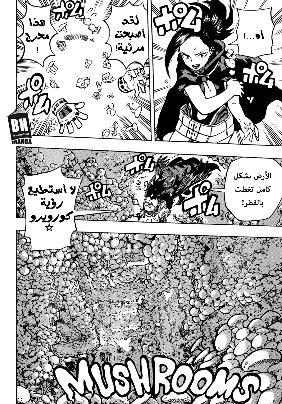 Boku no Hero Academia: Chapter 200 - Page 3