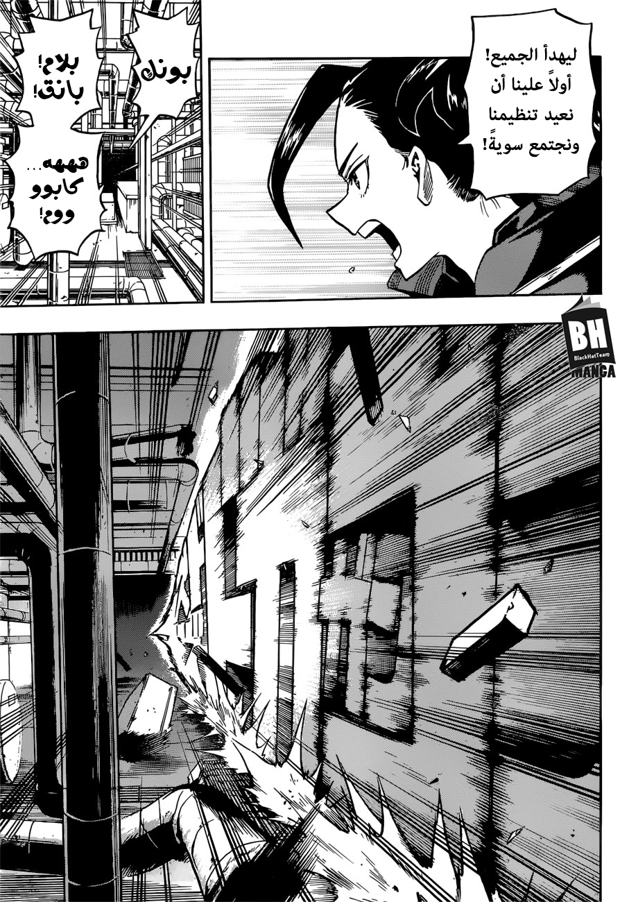 Boku no Hero Academia: Chapter 200 - Page 6