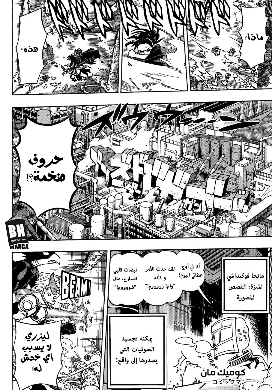 Boku no Hero Academia: Chapter 200 - Page 7