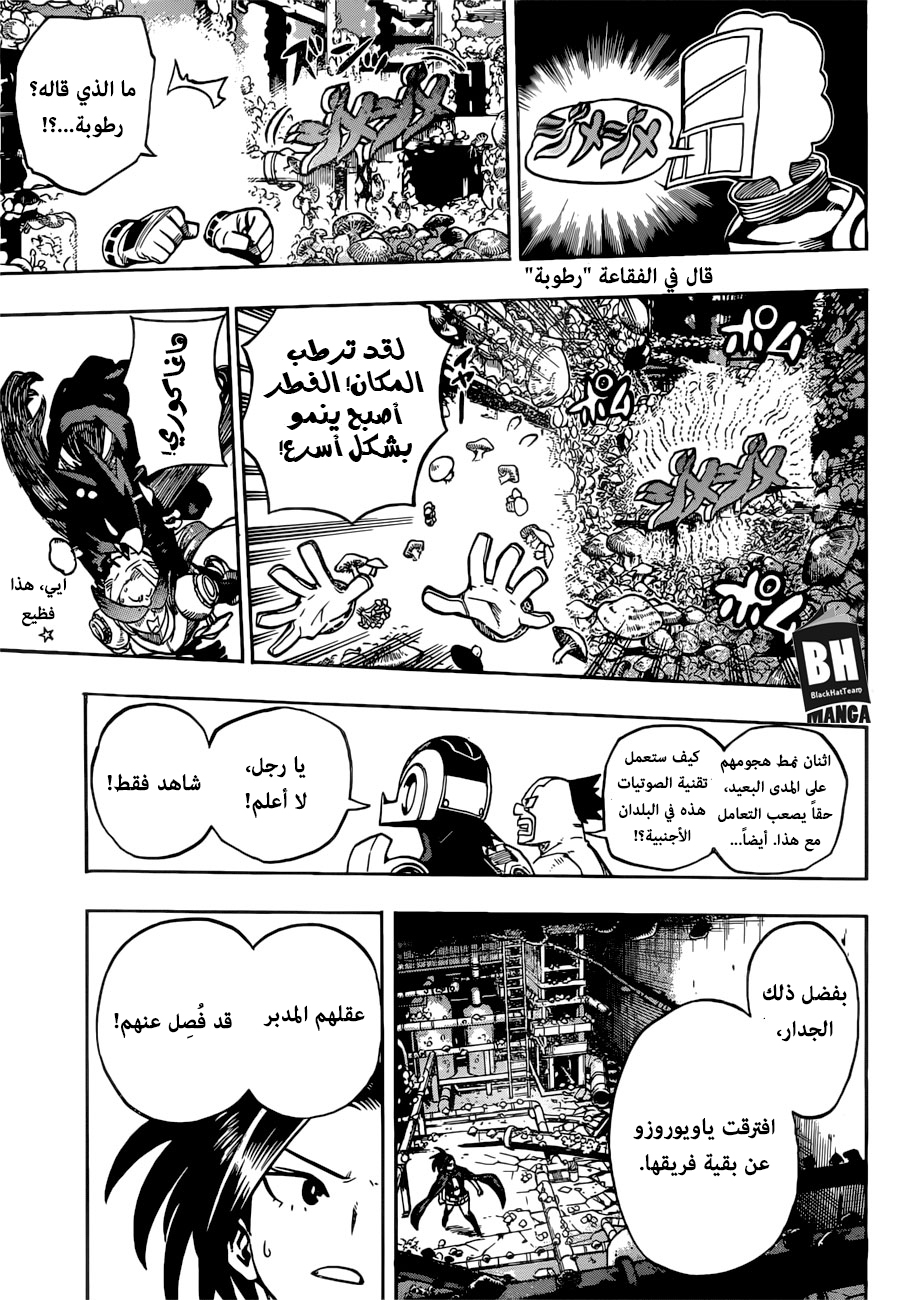 Boku no Hero Academia: Chapter 200 - Page 8