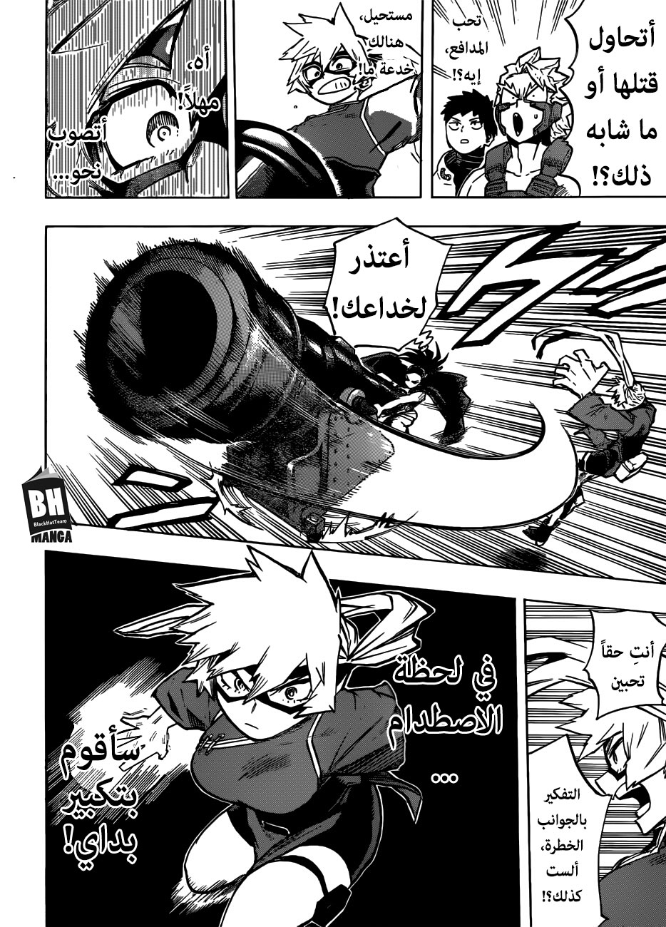 Boku no Hero Academia: Chapter 201 - Page 3