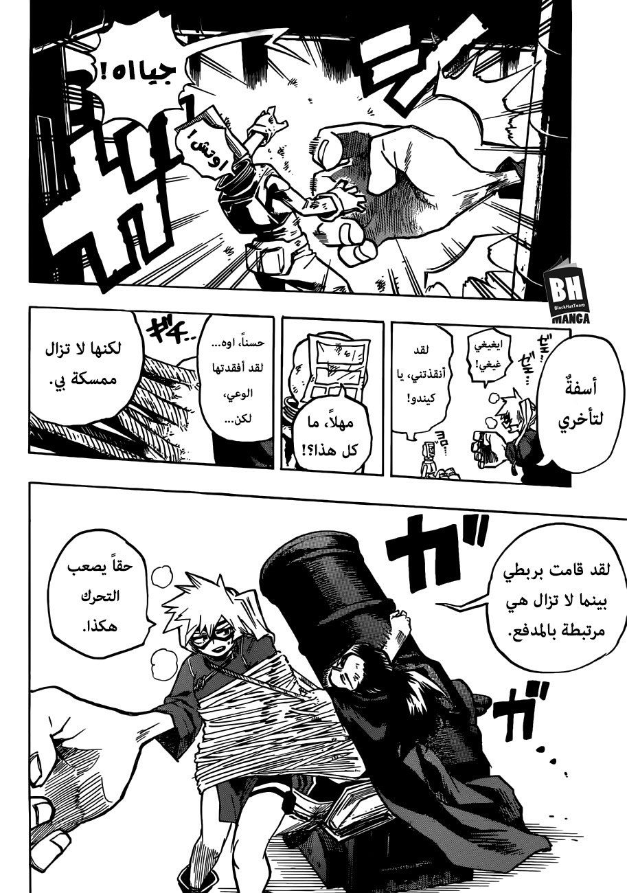 Boku no Hero Academia: Chapter 201 - Page 13