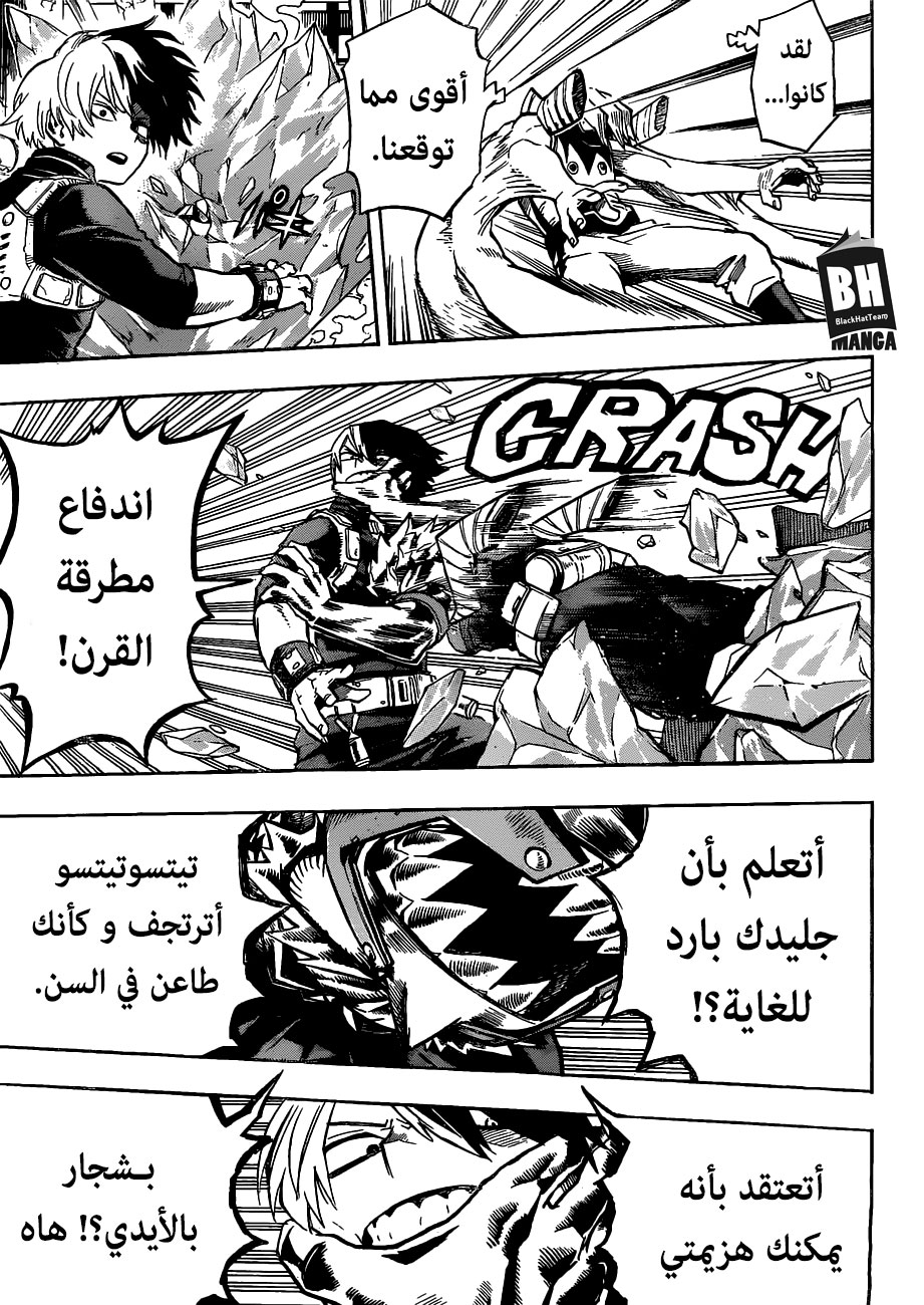 Boku no Hero Academia: Chapter 203 - Page 11