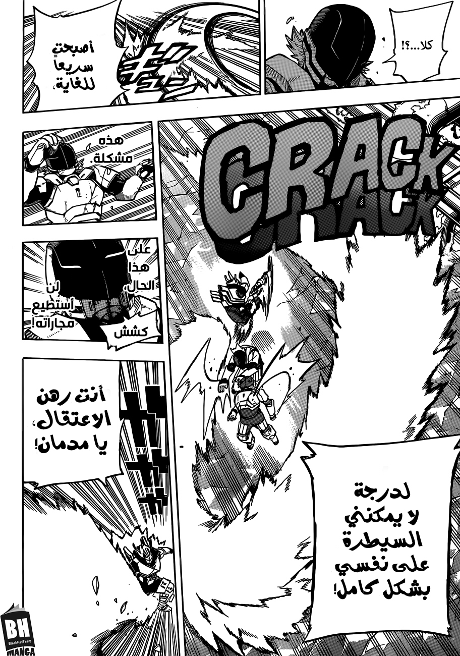 Boku no Hero Academia: Chapter 204 - Page 5