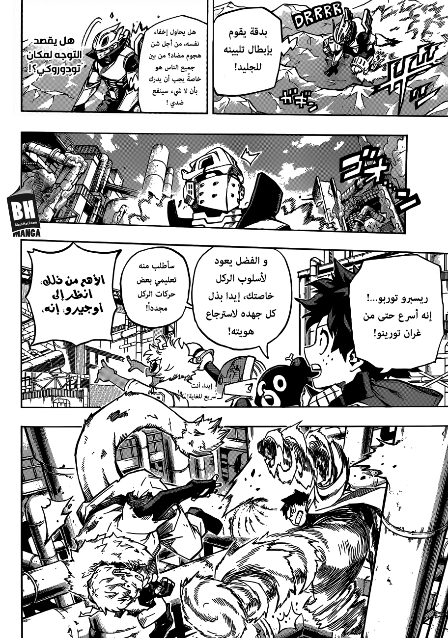 Boku no Hero Academia: Chapter 204 - Page 7