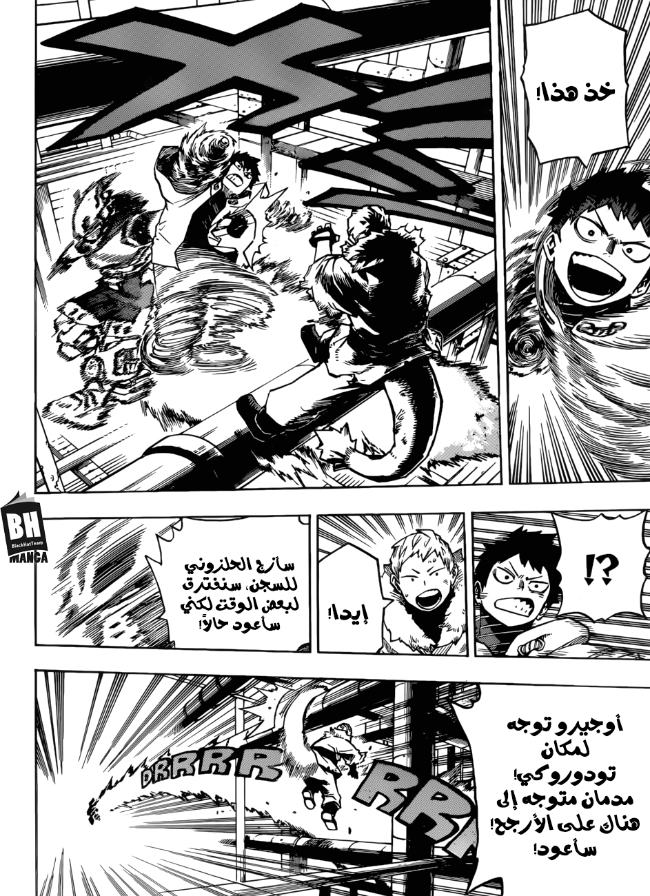 Boku no Hero Academia: Chapter 204 - Page 9