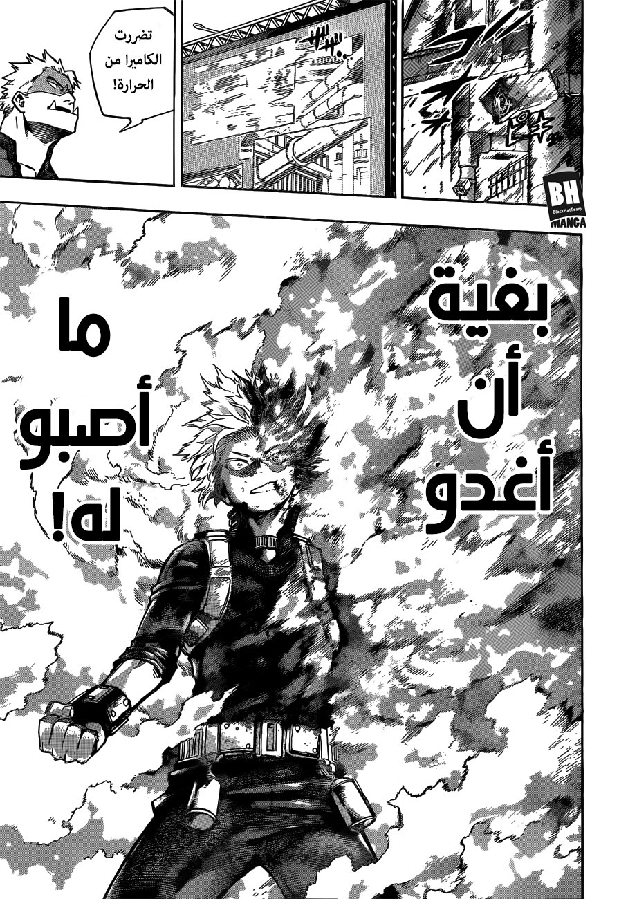 Boku no Hero Academia: Chapter 205 - Page 4