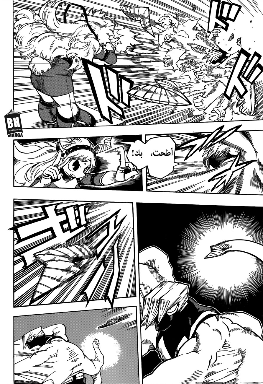 Boku no Hero Academia: Chapter 205 - Page 9