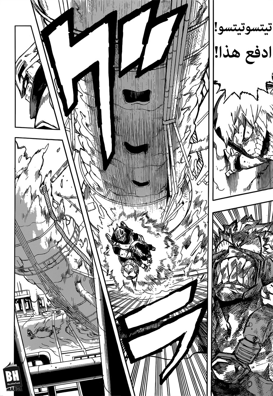 Boku no Hero Academia: Chapter 205 - Page 15