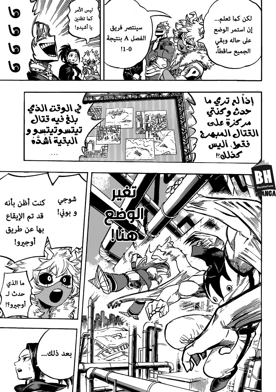 Boku no Hero Academia: Chapter 206 - Page 4