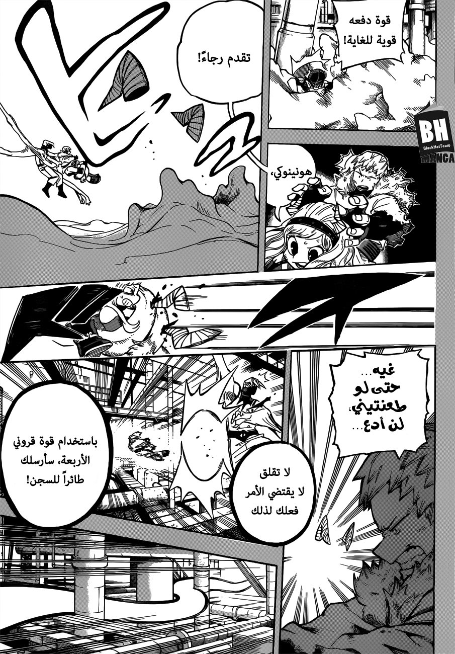 Boku no Hero Academia: Chapter 206 - Page 6