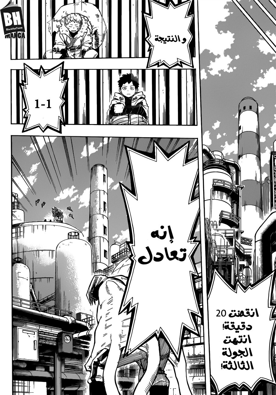 Boku no Hero Academia: Chapter 206 - Page 9