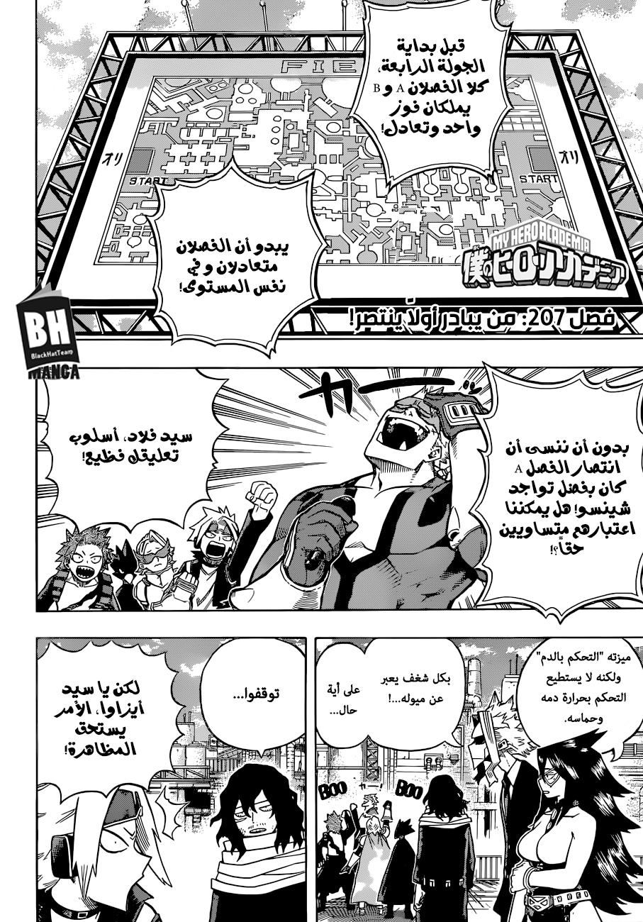 Boku no Hero Academia: Chapter 207 - Page 3