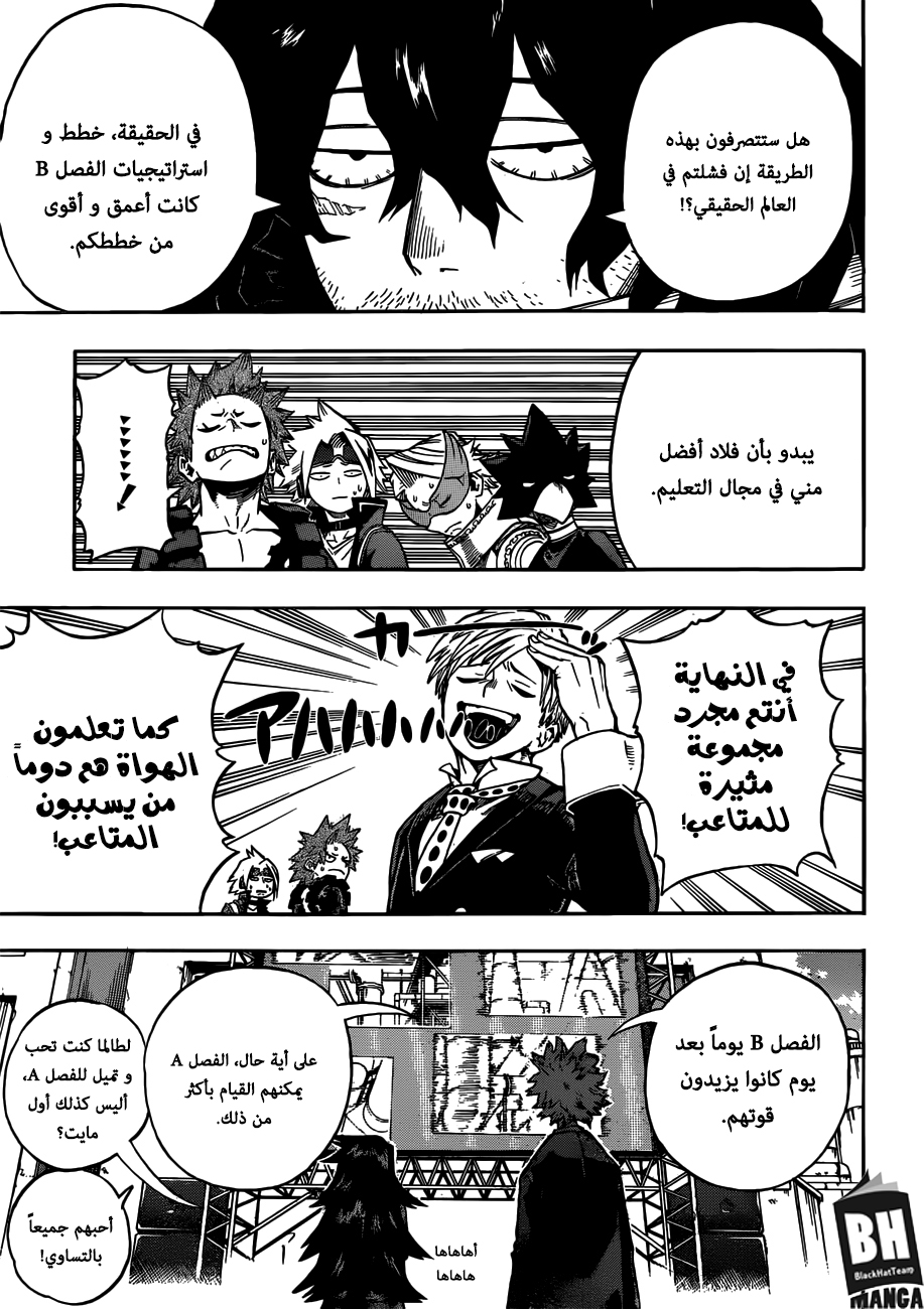 Boku no Hero Academia: Chapter 207 - Page 4