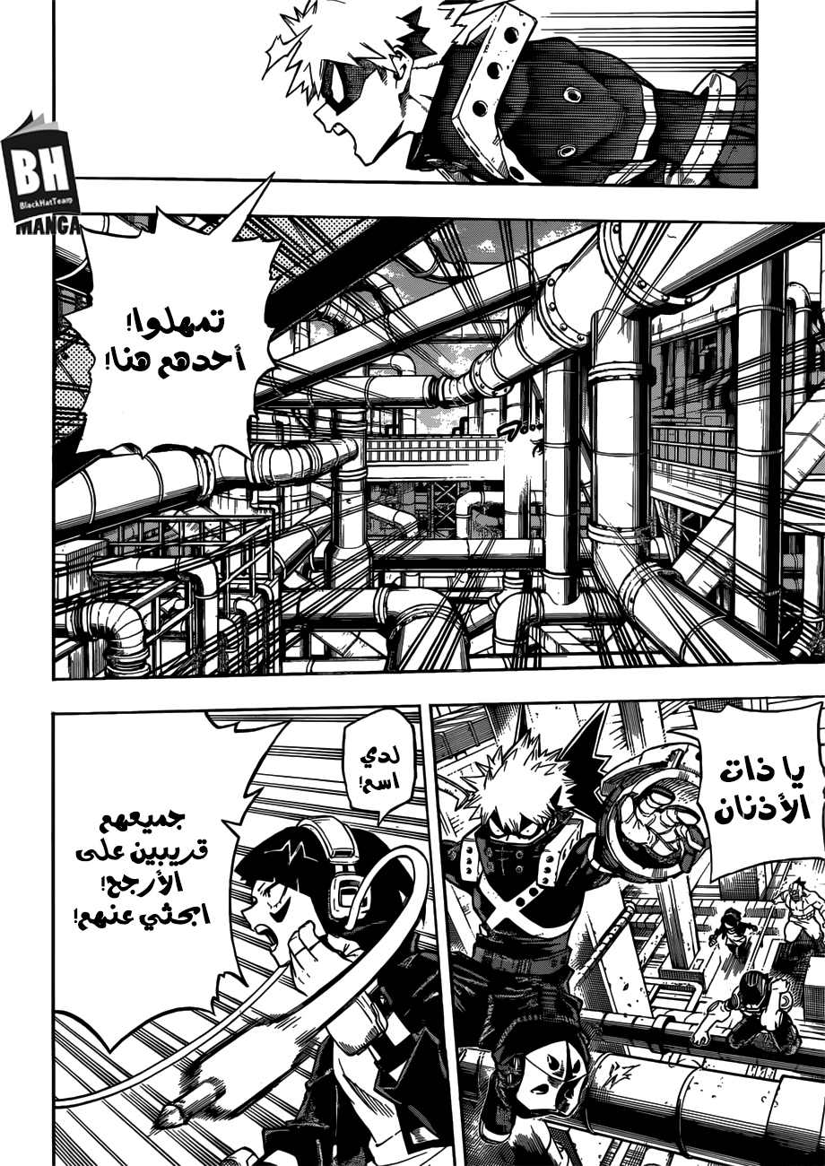 Boku no Hero Academia: Chapter 207 - Page 7