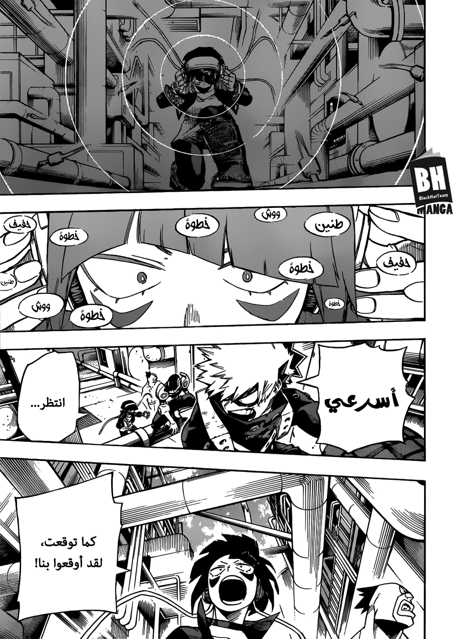 Boku no Hero Academia: Chapter 207 - Page 8