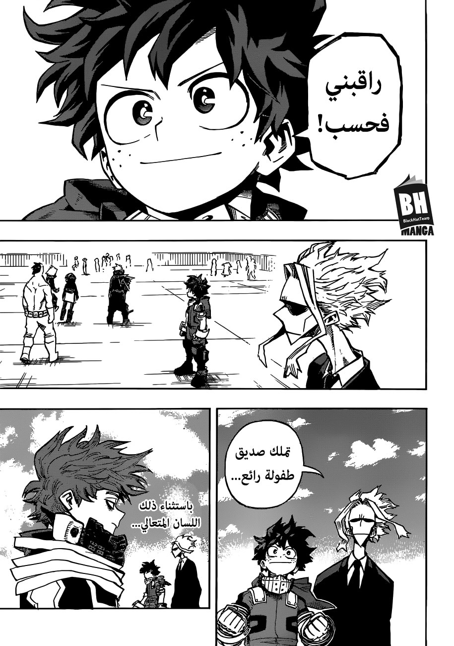 Boku no Hero Academia: Chapter 209 - Page 6