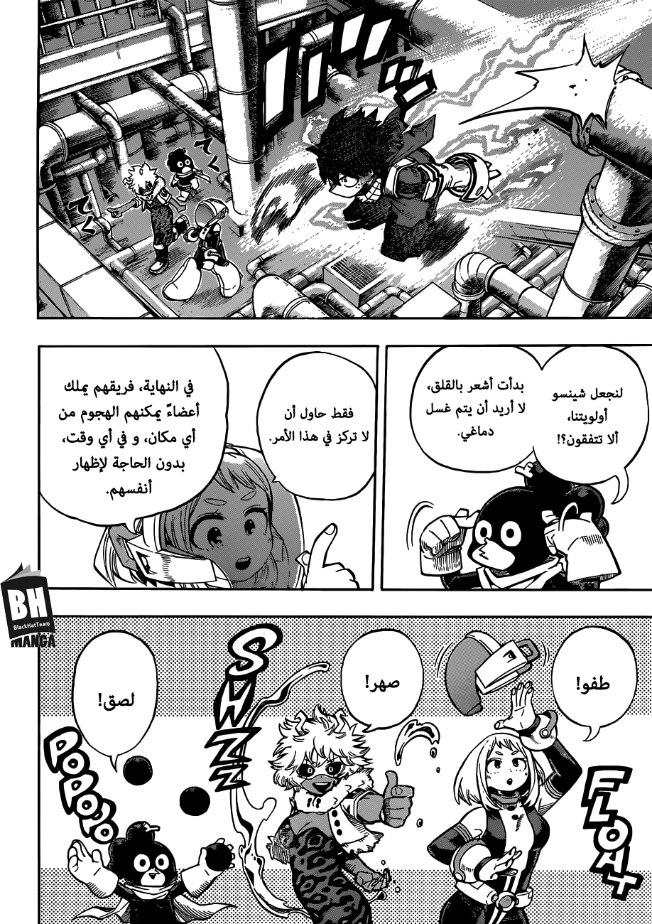 Boku no Hero Academia: Chapter 209 - Page 11