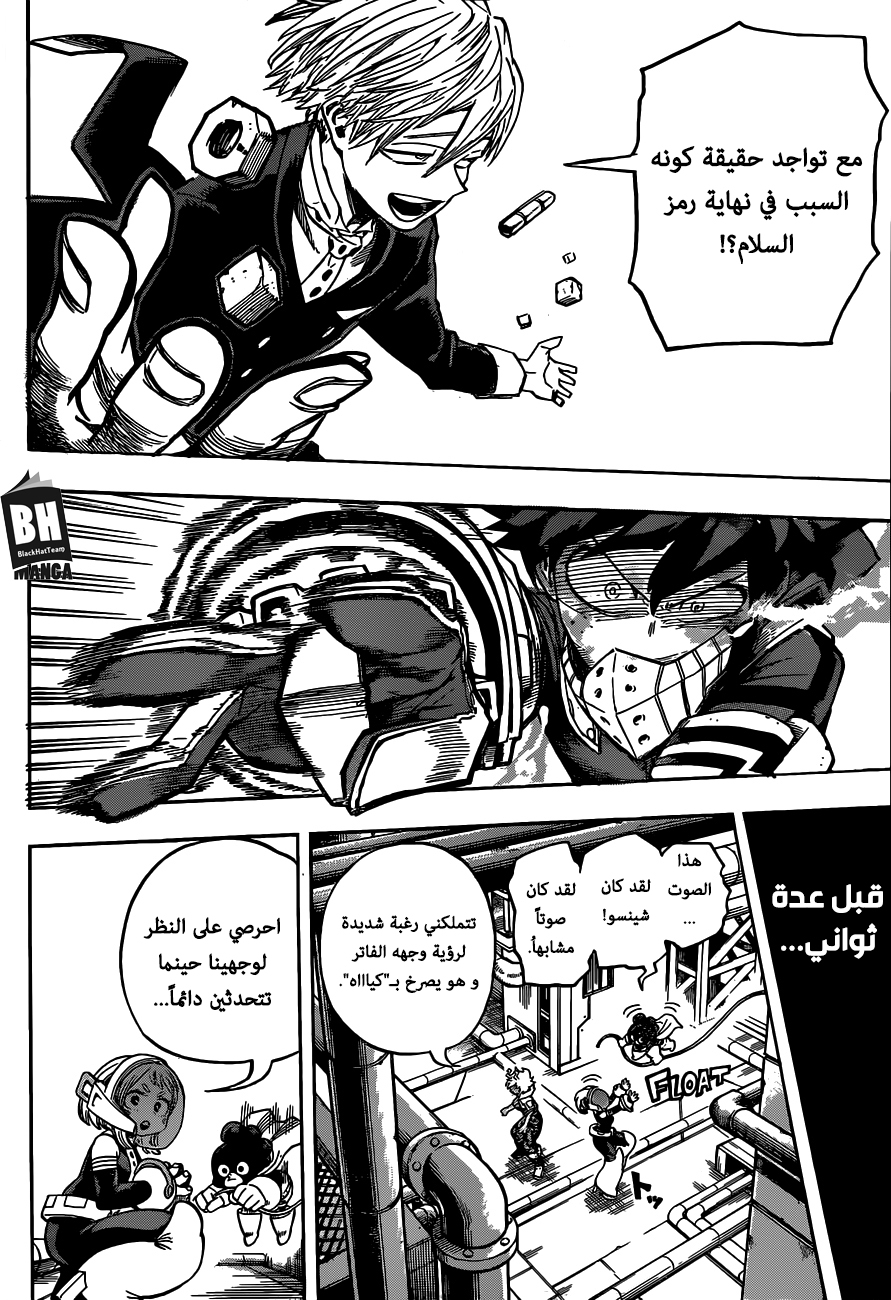 Boku no Hero Academia: Chapter 210 - Page 9