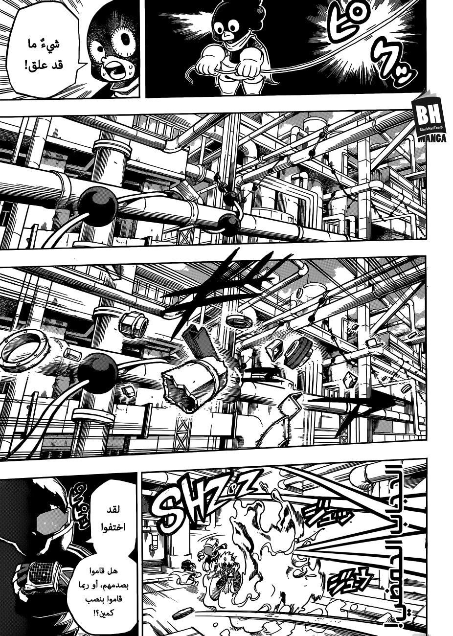 Boku no Hero Academia: Chapter 210 - Page 10