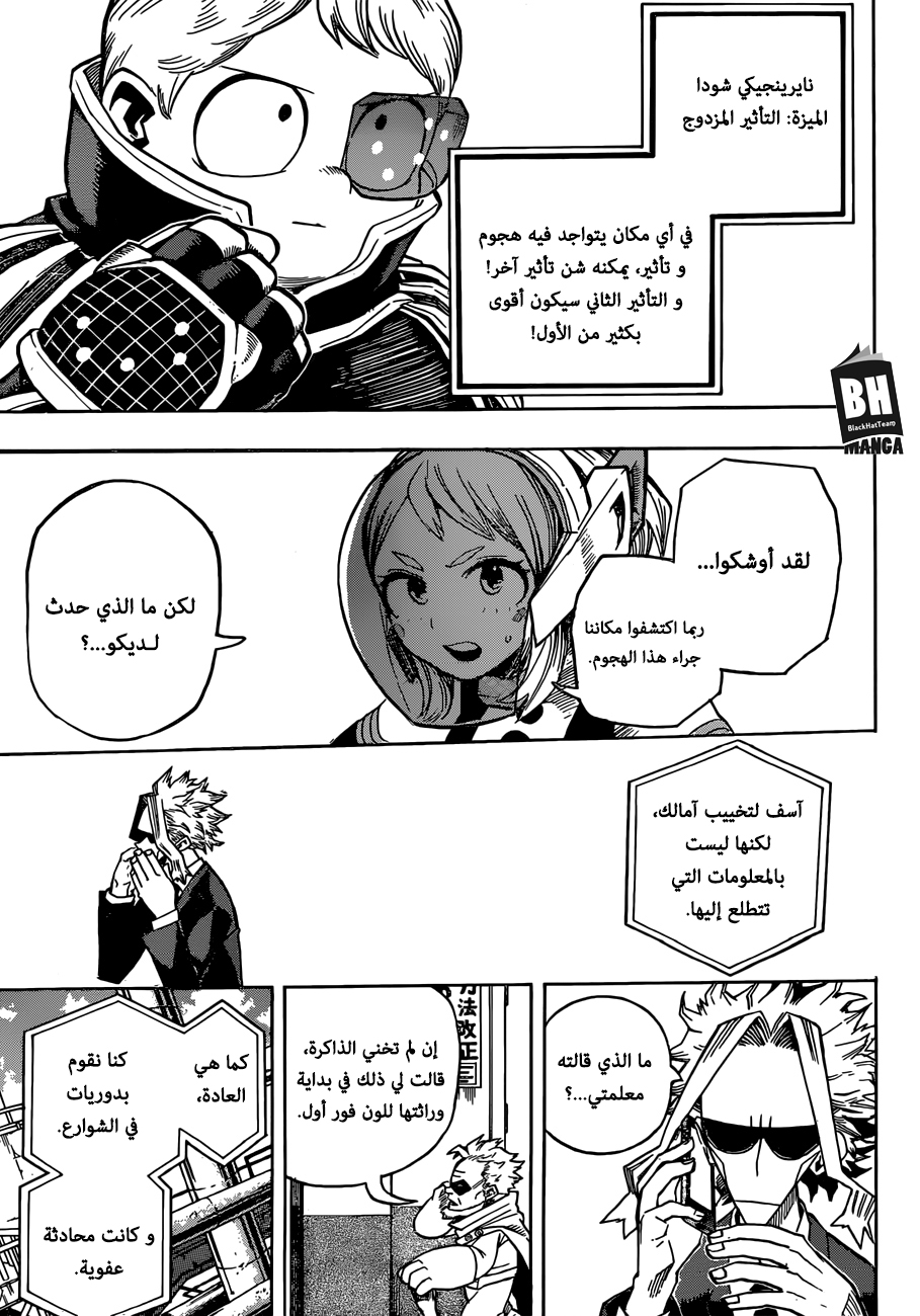 Boku no Hero Academia: Chapter 210 - Page 14