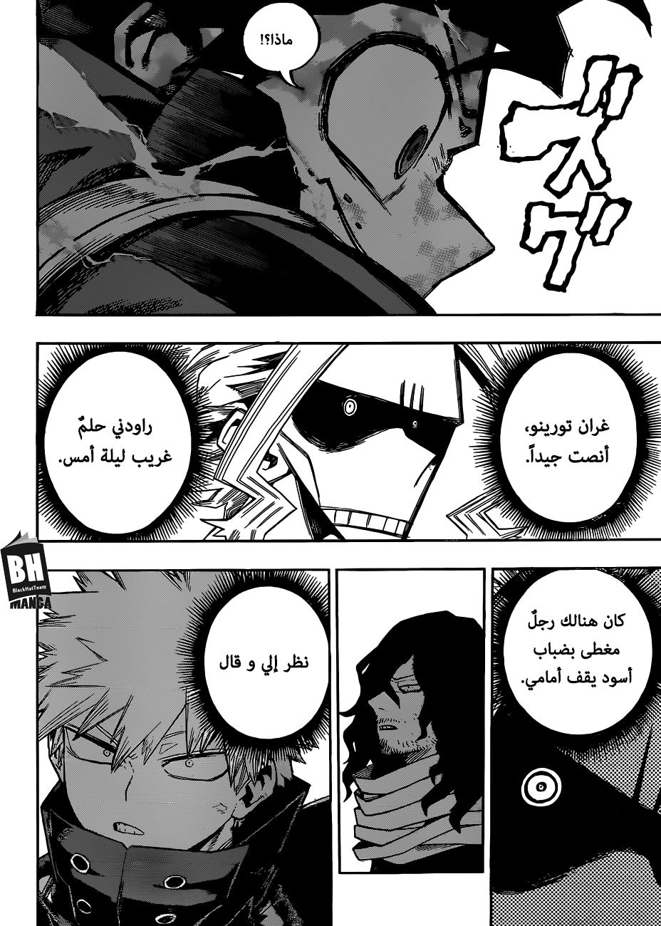 Boku no Hero Academia: Chapter 210 - Page 15