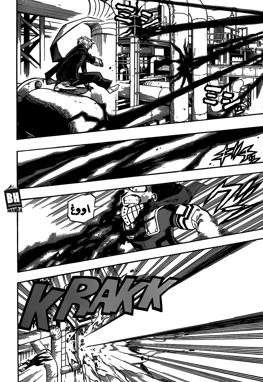 Boku no Hero Academia: Chapter 211 - Page 6