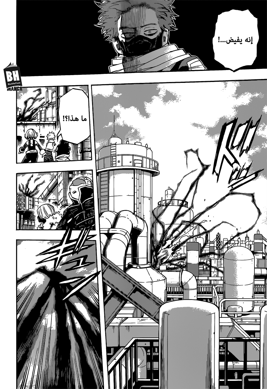 Boku no Hero Academia: Chapter 211 - Page 8