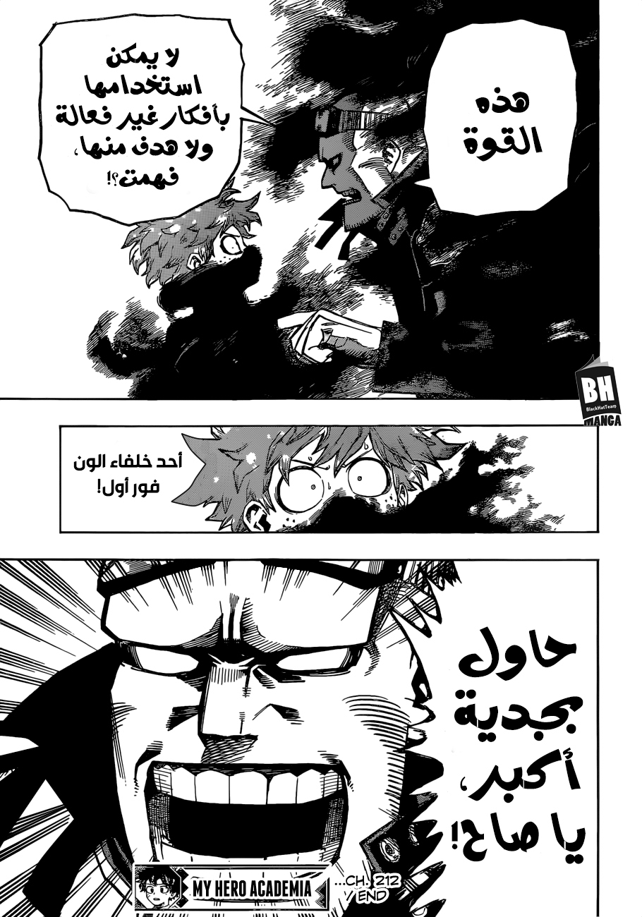 Boku no Hero Academia: Chapter 212 - Page 14