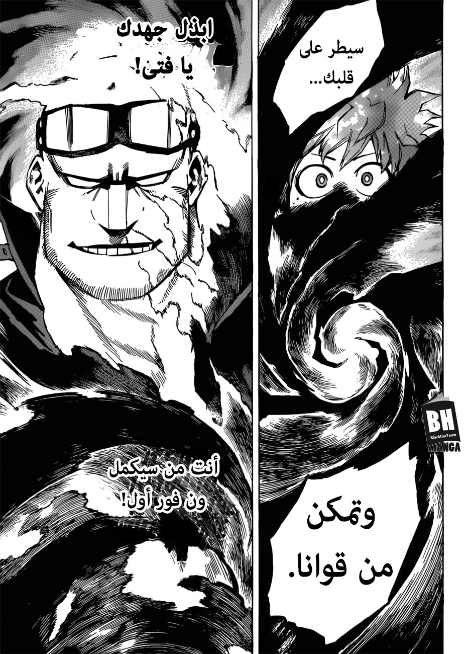 Boku no Hero Academia: Chapter 213 - Page 7