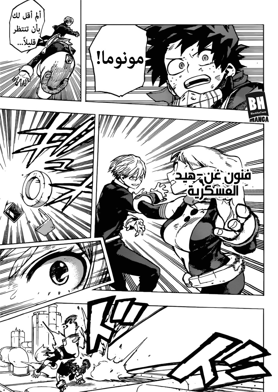 Boku no Hero Academia: Chapter 213 - Page 10