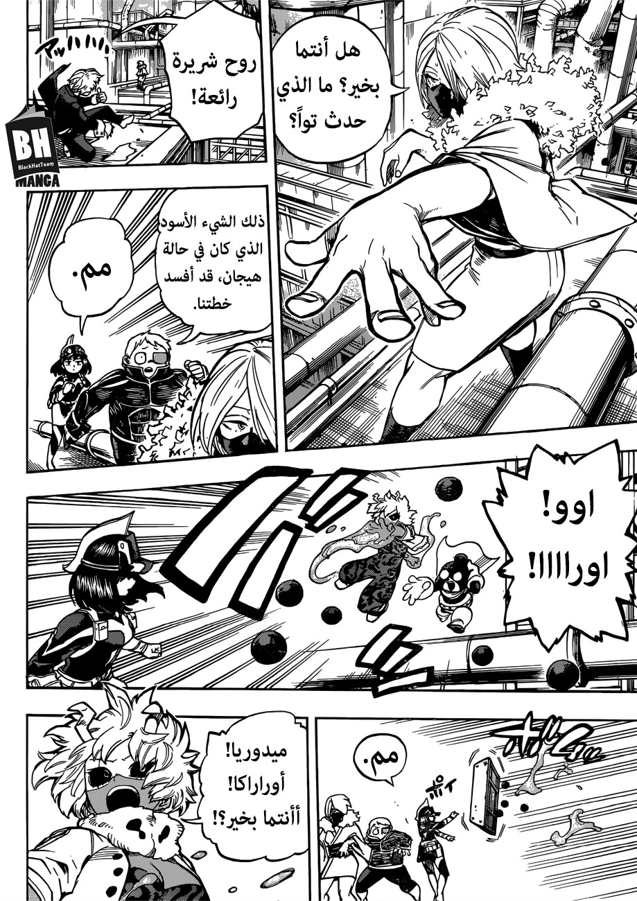 Boku no Hero Academia: Chapter 213 - Page 11